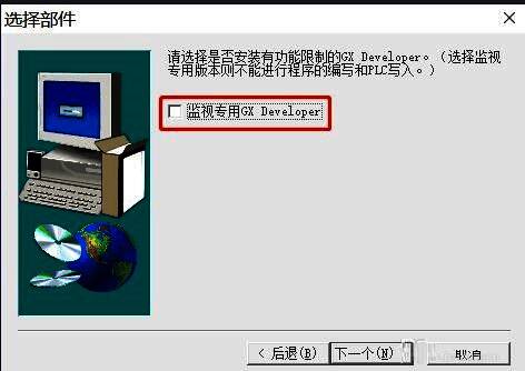 警告提示界面，提醒用户勿勾选监视专用模式