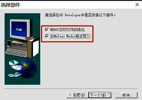 附加功能选项界面，提供额外配置建议