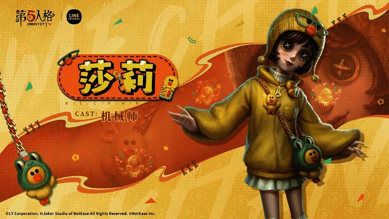 机械师莎莉与蛙里奥的联动时装造型，风格俏皮可爱