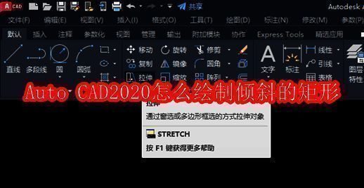 Auto CAD2020软件主界面展示