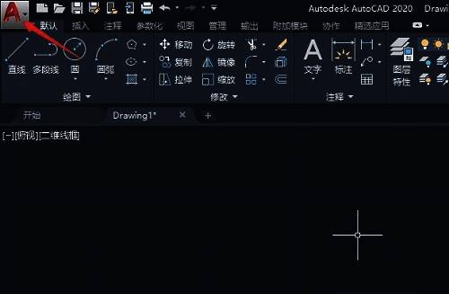 软件左上角A图标高亮显示，方便用户快速定位
