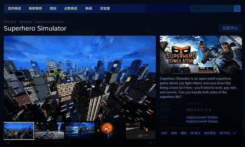 Steam商店页面截图，展示游戏封面与基础信息介绍