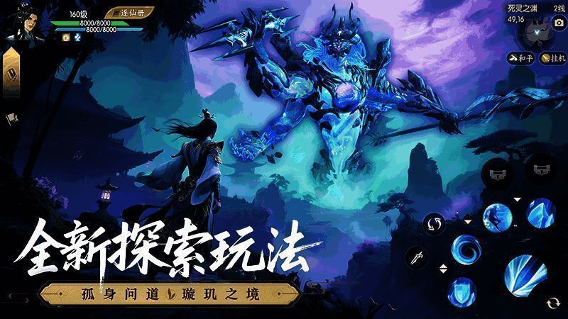 《诛仙》手游新地图“璇玑之境”场景截图，展示玄火遗墟中的探险环境