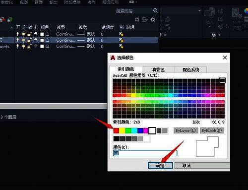 颜色选择器弹窗界面，多种色块可供选择，已选中蓝色系