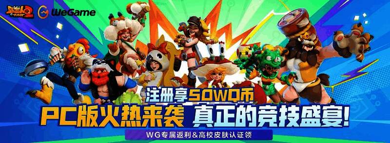 游戏宣传图展示多位野蛮人角色与搞怪道具，整体风格幽默卡通