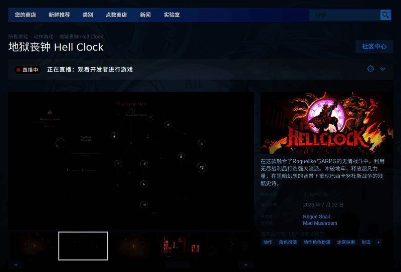 《地狱丧钟》Steam商店页面截图，显示游戏封面与基本介绍信息