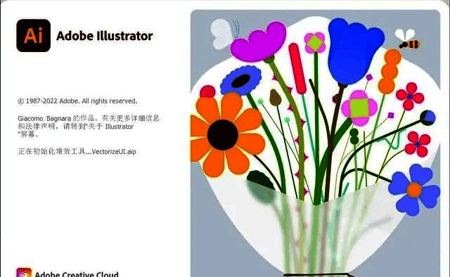 Adobe Illustrator主界面展示，顶部菜单栏清晰可见
