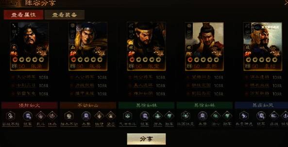 阵容界面展示二袁三宝配置，SP张梁位于前排，SP袁绍与SP张角后排输出