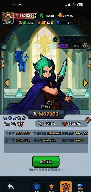 哈桑技能演示图，展现其高爆发连招效果