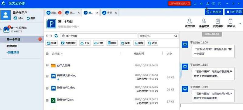主操作界面布局预览，包含新建项目、任务分配等快捷入口