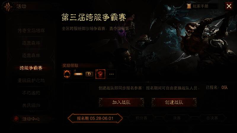 游戏内赛事直播间界面预览，观众人数众多，弹幕刷屏互动频繁