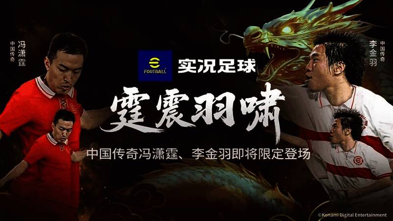 李金羽在比赛中弯弓庆祝的经典瞬间，激情澎湃