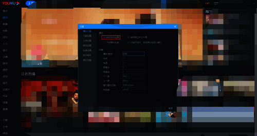 自动连播选项位置展示图