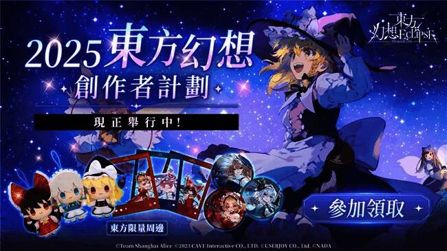 创作者计划宣传海报，展示投稿方式与奖项设置