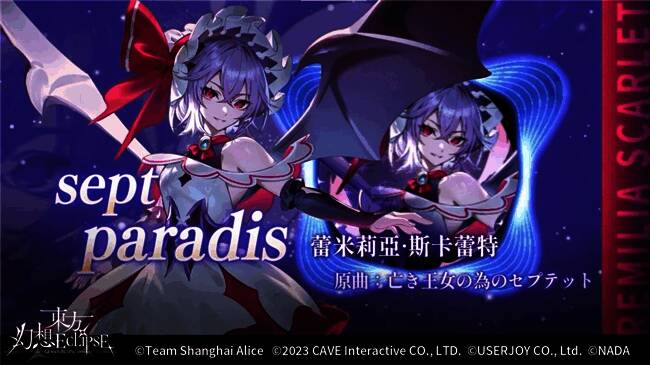 游戏音乐播放界面，展示角色专属BGM与主题曲信息