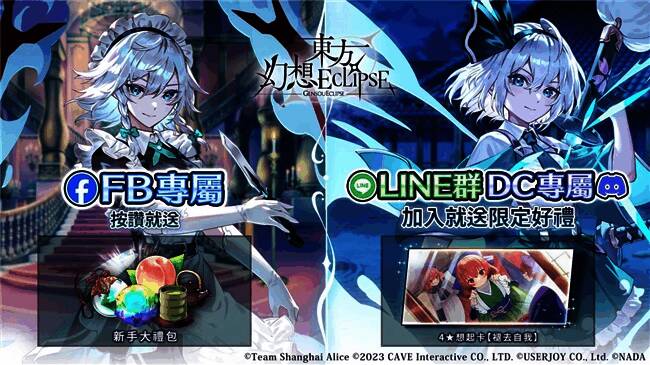 社群活动页面展示限定角色卡与丰富内容预告