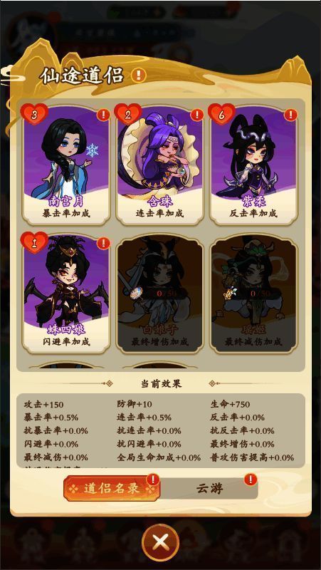 画面呈现云雾缭绕的仙境场景，两位角色携手漫步于山林之间，展现浪漫的修仙日常