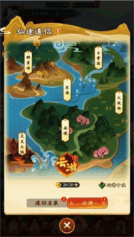 展示道侣共同修炼的画面，两人盘膝而坐周身环绕灵气，呈现出一幅和谐的双修图景