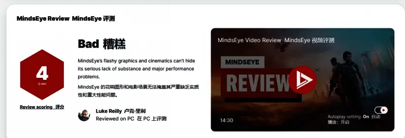 《心之眼》剧情过场截图，未来都市背景与角色特写