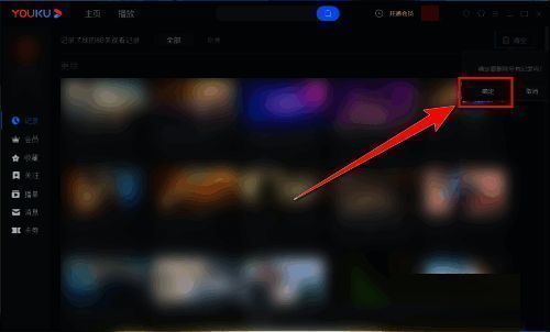 操作完成后的记录界面，显示暂无观看记录信息