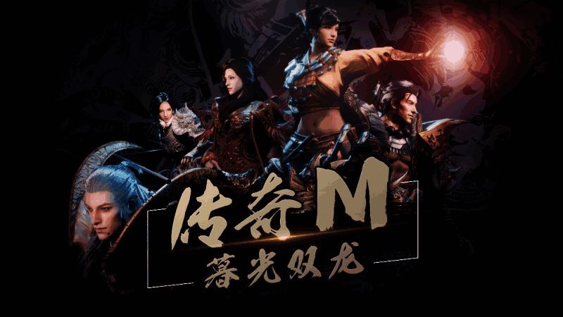 《暮光双龙》游戏实机画面展示，角色技能特效华丽，场景细节丰富