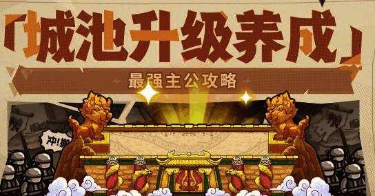 城池宝石镶嵌界面示意图，展示不同宝石带来的属性加成效果