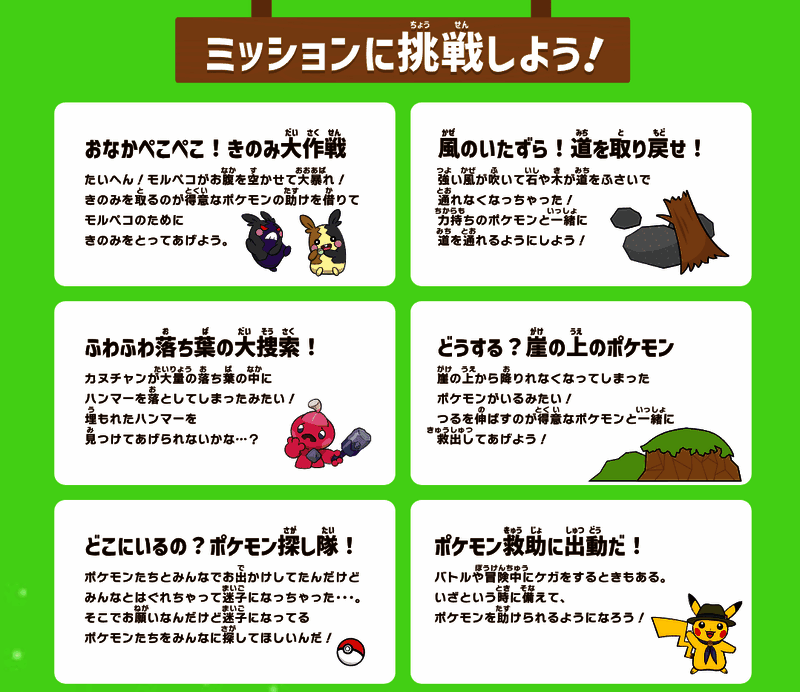 宝可梦训练师计划宣传海报，展示多个孩子与宝可梦互动的画面