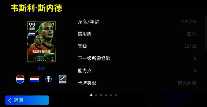 斯内德比赛中精彩瞬间，一脚大力远射划破夜空