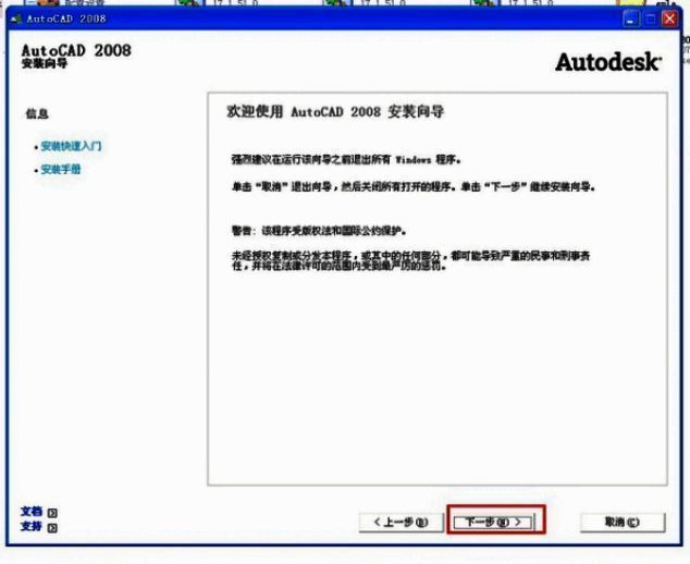 选择安装产品的界面截图
