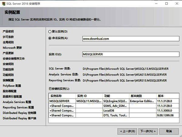 实例配置设置页面