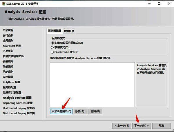 确认添加当前用户