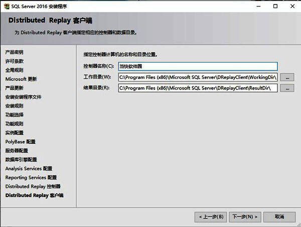 点击安装按钮启动进程