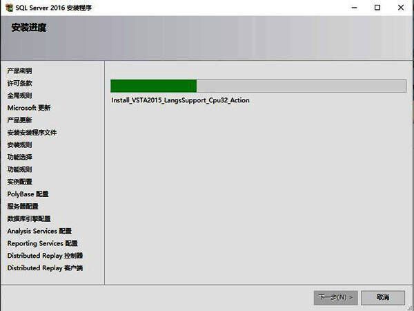正在执行安装任务
