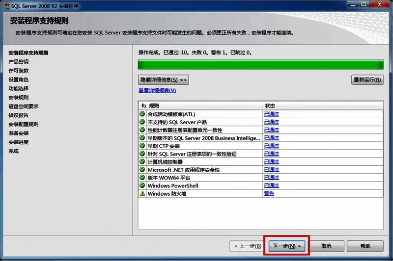 产品密钥输入界面要求用户填写激活码
