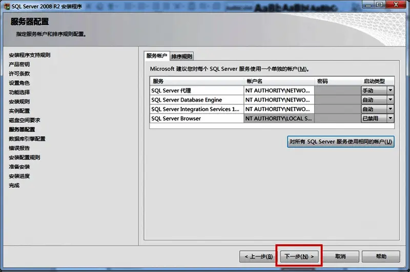 安装执行界面显示进度条和当前安装步骤