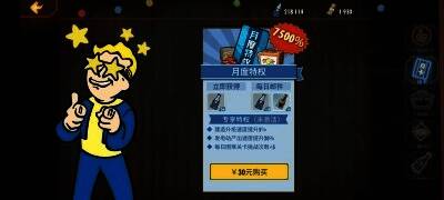 活动界面展示“商人的馈赠”详细规则与奖励预览，背景为废土风格场景