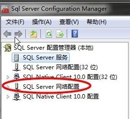 SQL Server网络配置中TCP IP协议状态截图