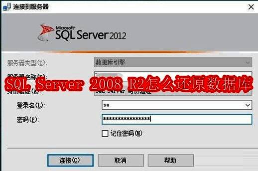 SQL Server Management Studio主界面截图，显示数据库连接状态