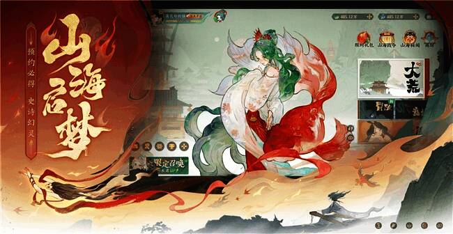 剧情过场动画截图，展现古代神话场景与角色互动情节