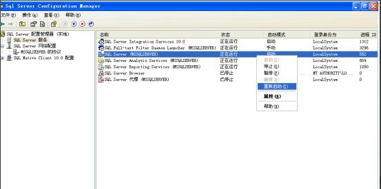 SQL Server服务管理界面，显示MSSQLSERVER服务状态