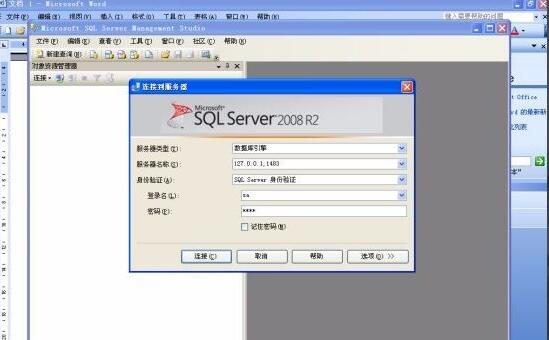 SQL Server登录界面，输入服务器名称格式为IP加端口号