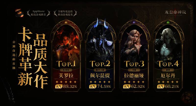 游戏中角色立绘与抽卡界面，SSR标志闪耀金色光芒