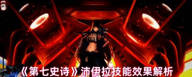 第七史诗沛伊拉角色立绘，身穿机车装束，神情冷峻