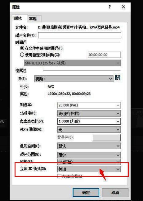 立体3D模式下拉菜单展示多种选项，其中并排模式被选中