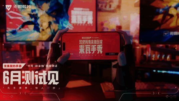 游戏宣传画面，突出‘指尖战场’主题视觉
