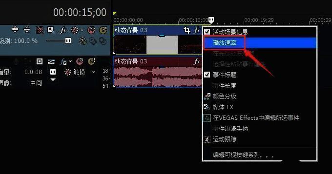 下拉菜单展开状态，高亮显示播放速率设置选项