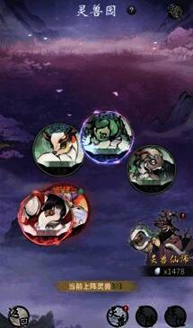 全新灵兽园场景，画面唯美充满灵气