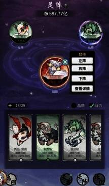 灵阵界面展示，法阵背景与站位布局一览无遗