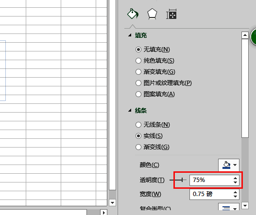 透明度滑块调整至75%，实时预览效果良好