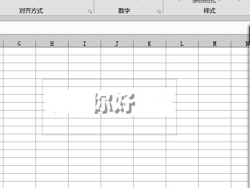 水印调整完毕，表格内容清晰，水印适度不干扰阅读